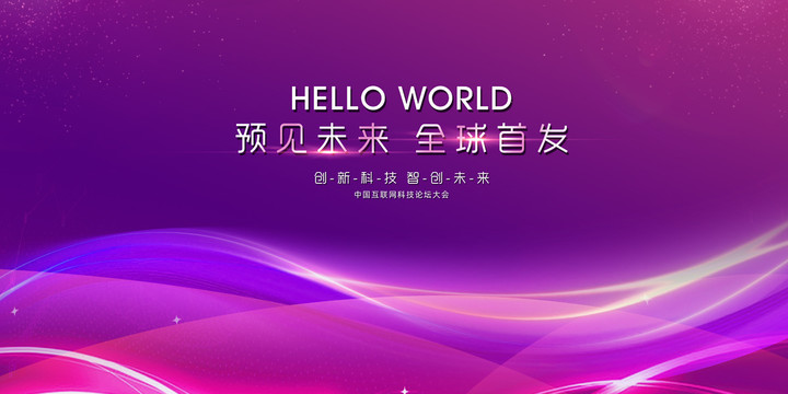 時(shí)尚會(huì)議背景