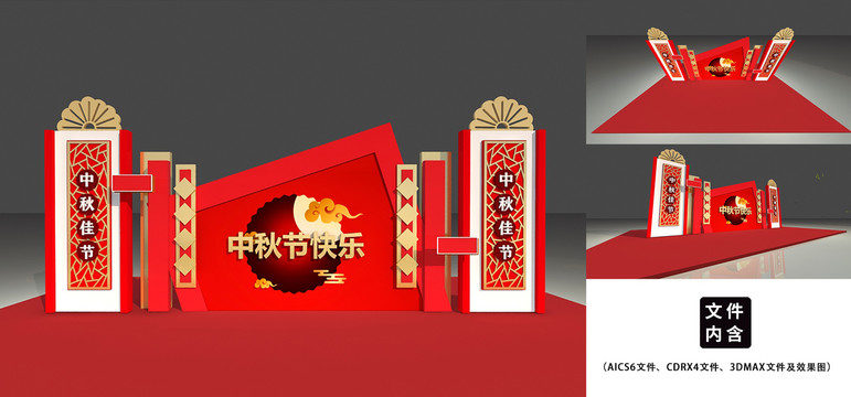 中秋節(jié)美陳dp點