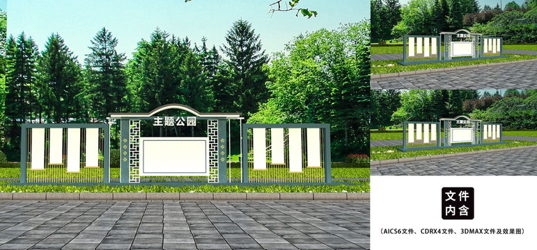 公園雕塑宣傳欄