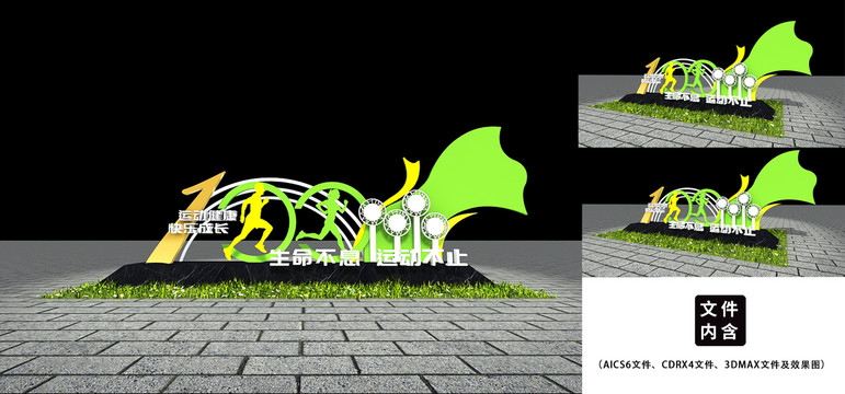公園運(yùn)動主題雕塑
