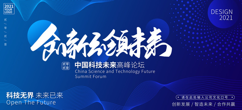 創(chuàng)新引領(lǐng)未來