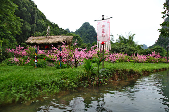 阳朔桃花岛