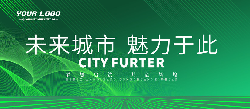 綠色會議背景