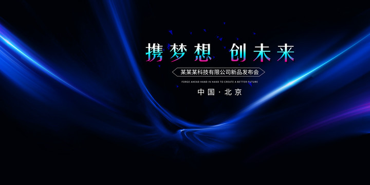會(huì)議背景