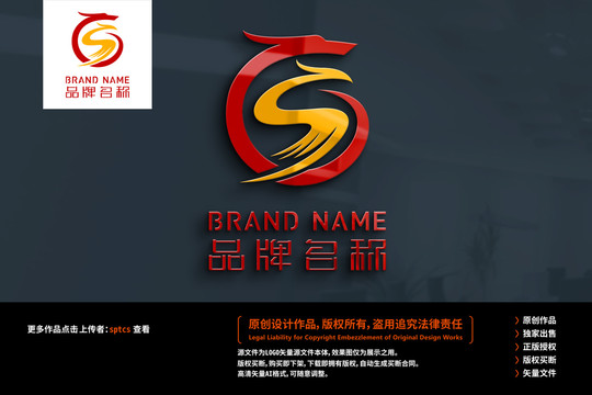 GS龍鳳LOGO設(shè)計(jì)