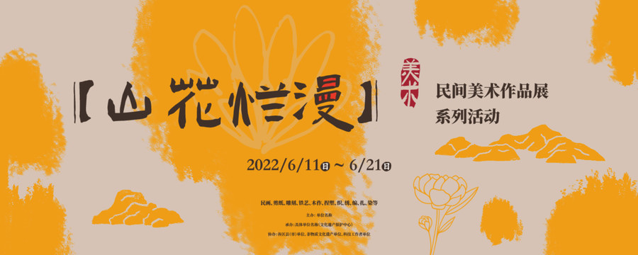 展覽活動主視覺
