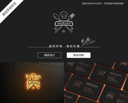 廚師Logo