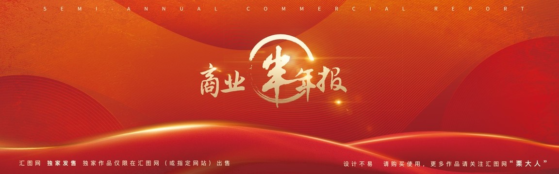 紅色高品質(zhì)背景板