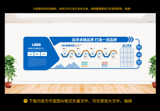 企業(yè)文化墻