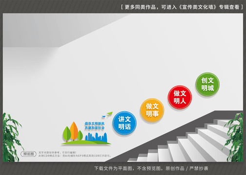 文明城市標(biāo)語(yǔ)