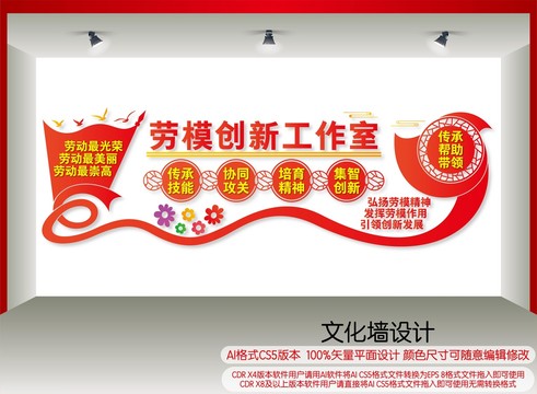 勞模創(chuàng)新工作室