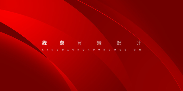 背景