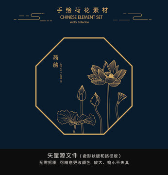 中國風(fēng)手繪荷花圖