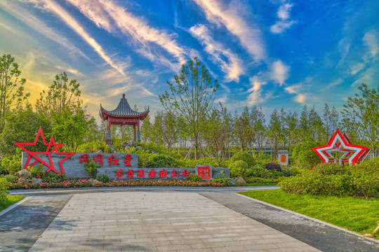 上海花博文化园红星花园