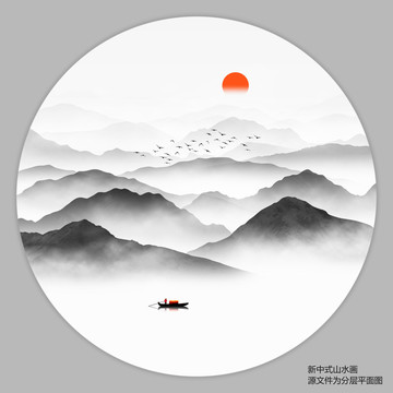 水墨山水畫