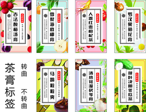 茶膏標(biāo)簽