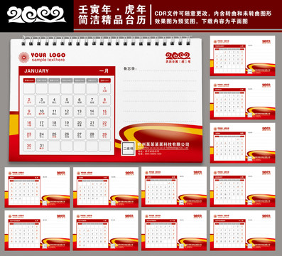 2022臺歷