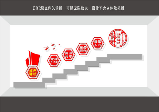 紅色驛站