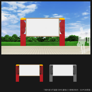 宣傳欄