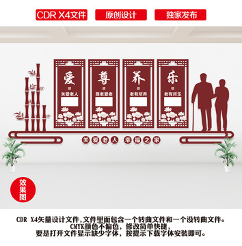 老年活動(dòng)室