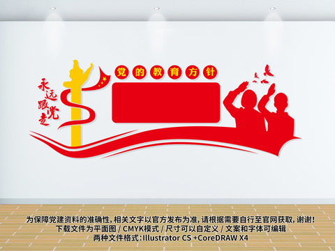 教育方針