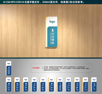 企業(yè)門牌