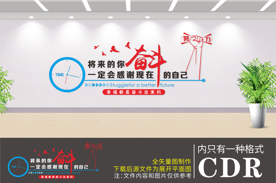 將來的你一定會感謝奮斗的自己