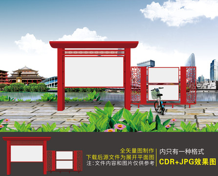 戶外宣傳欄