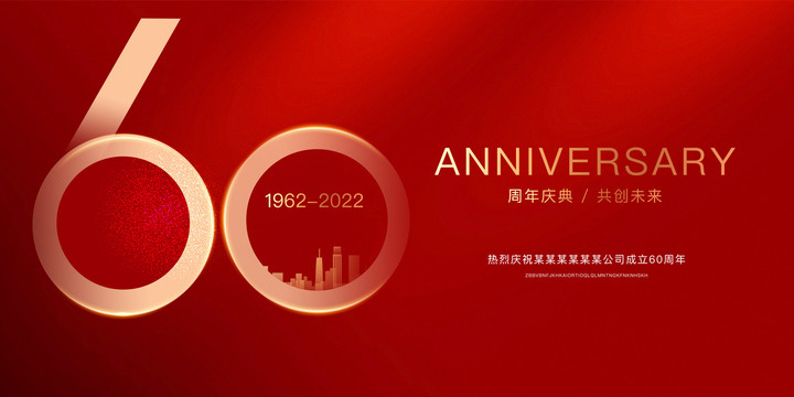60周年慶典