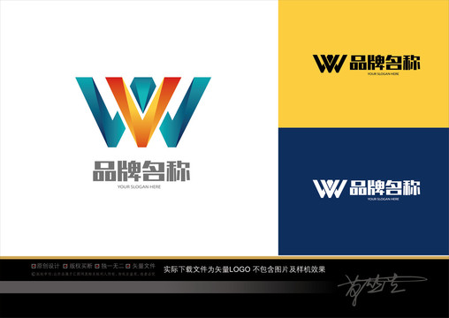 VW字母logo