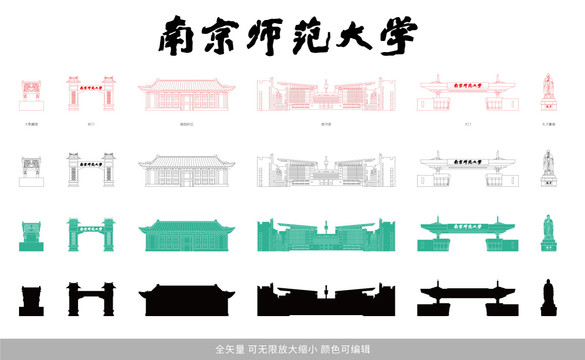 南京師范大學(xué)