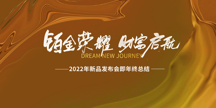 鉑金榮耀財富啟航
