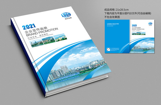 畫冊(cè)封面