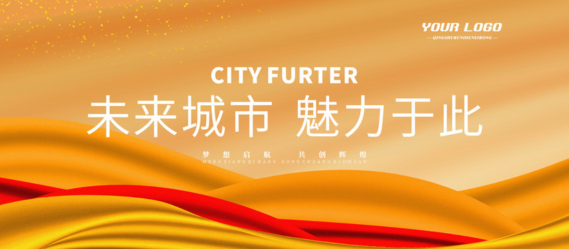 高端會(huì)議背景