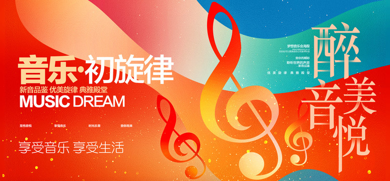 音樂會(huì)