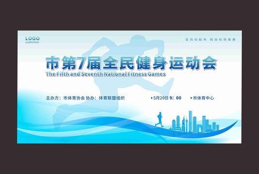 運動會背景