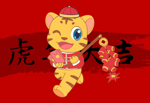 2022虎年