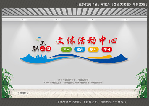 文體活動(dòng)中心