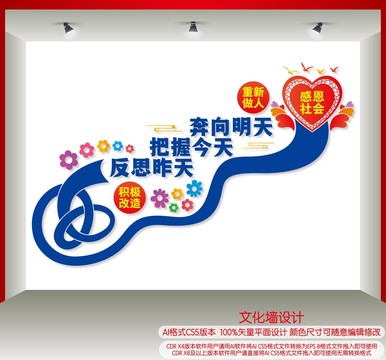 樓道監(jiān)獄文化墻