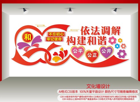 群眾調(diào)解工作室
