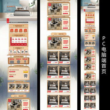 品质家装节电脑首页无线天猫淘宝