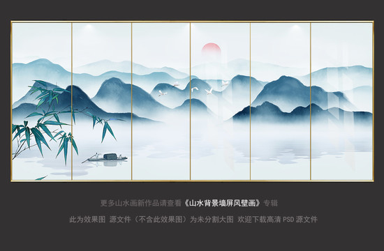 新中式巨幅山水背景墙屏风壁画
