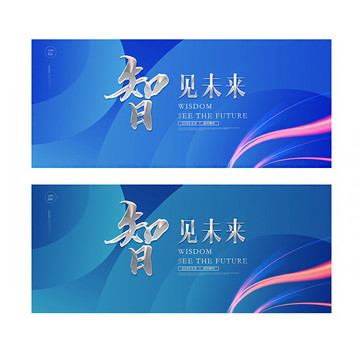 未來