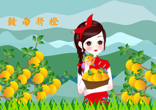 贛南臍橙