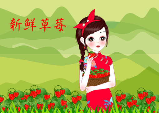 卡通草莓包裝
