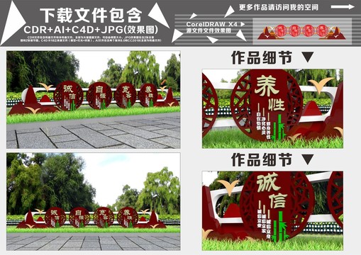 公園創(chuàng)文雕塑