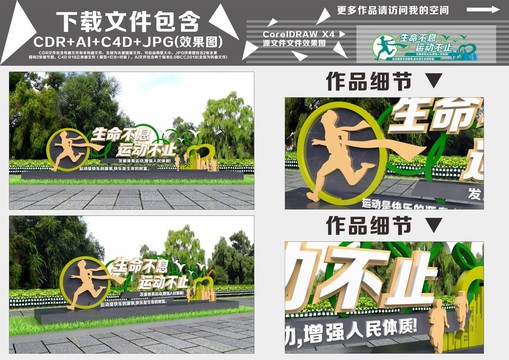 運(yùn)動(dòng)主題雕塑