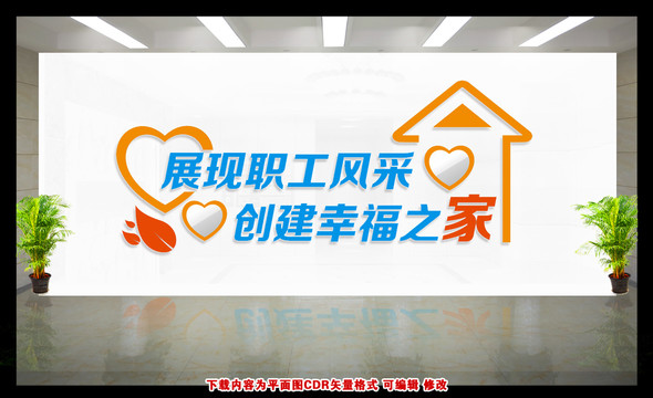 員工之家