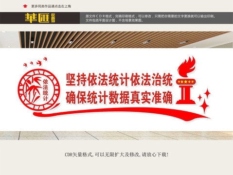 依法統(tǒng)計
