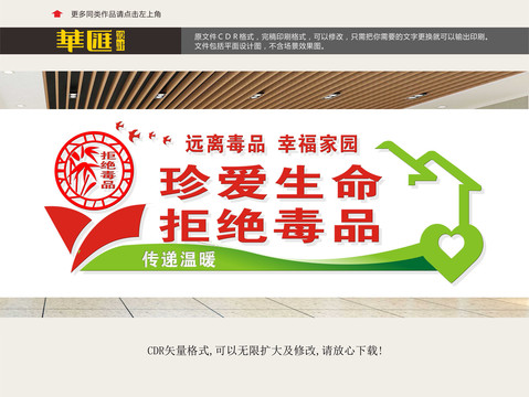 社區(qū)禁毒文化